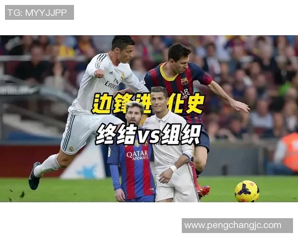 现代足球边锋球星崛起：速度与技术的完美结合引领新时代进攻潮流